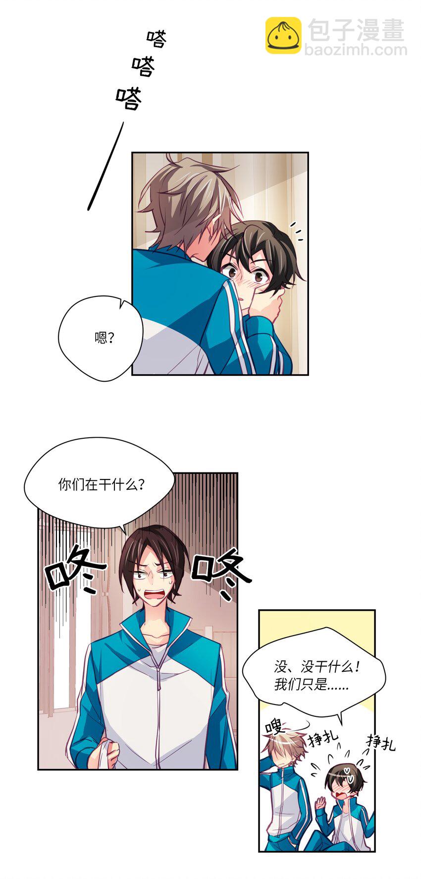 05 原来是你-第5话