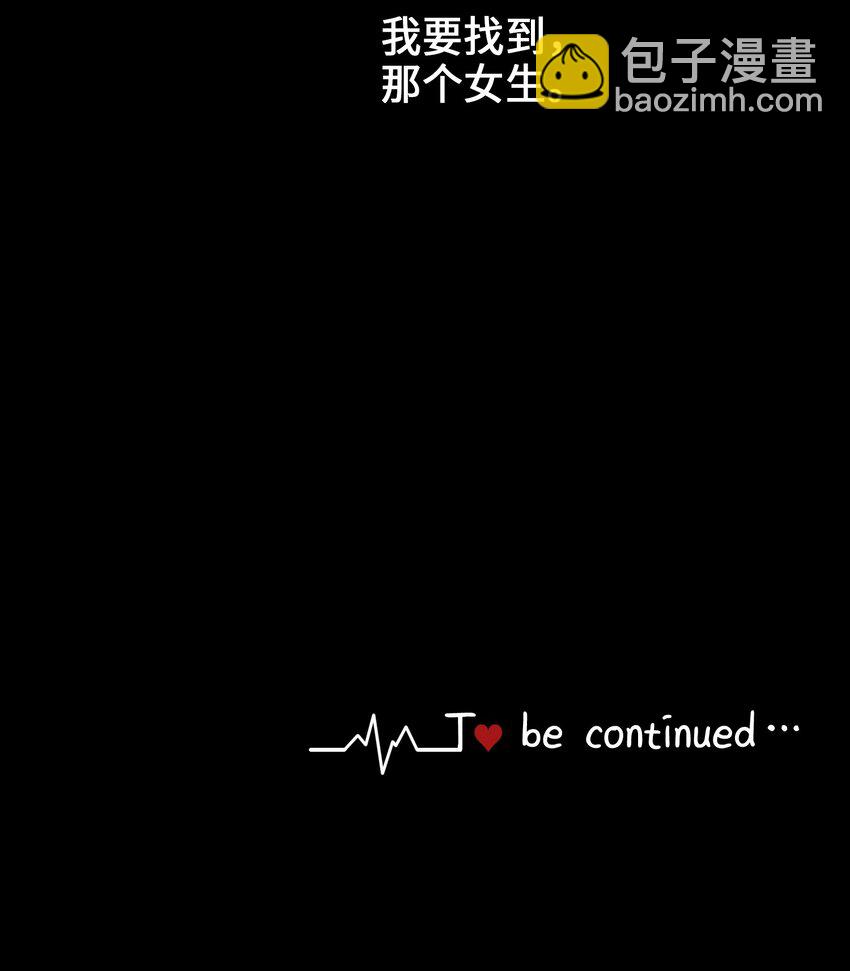 05 原来是你-第5话