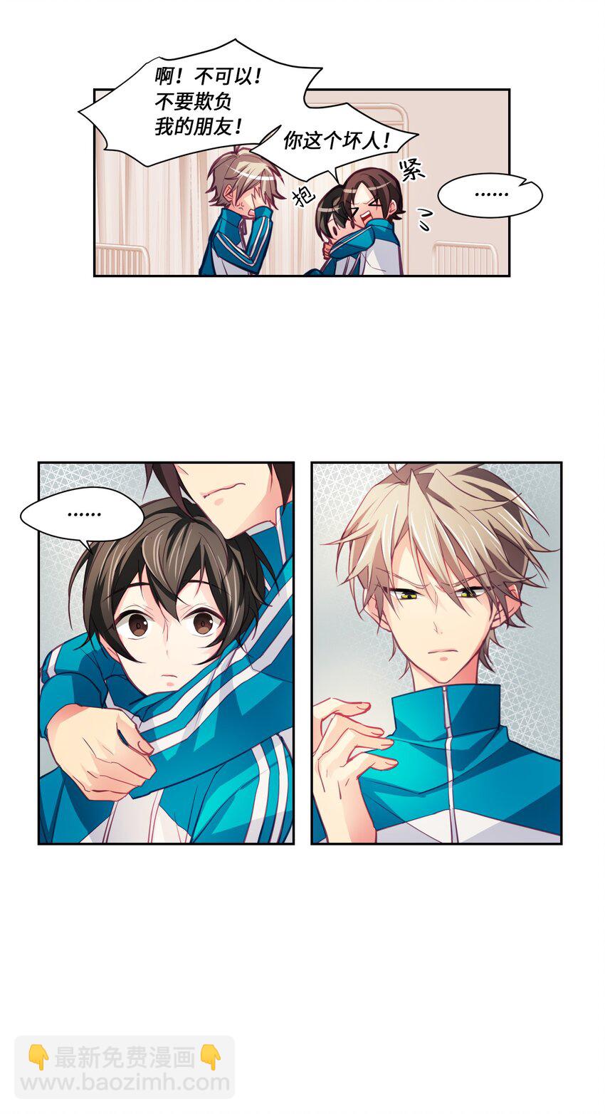 05 原来是你-第5话