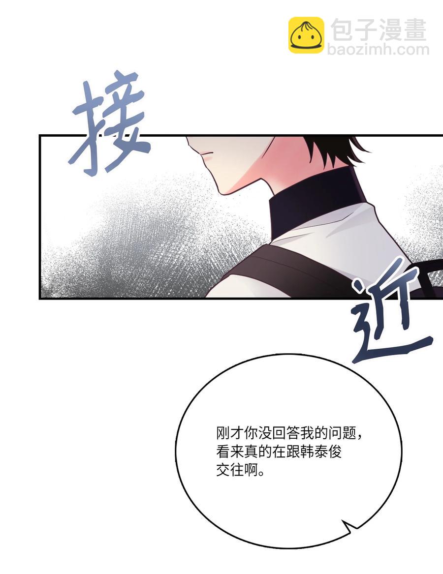 41 替泰俊报了个仇(1/2)-第41话