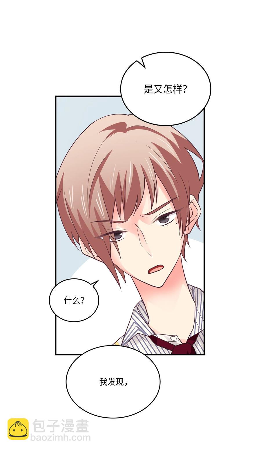 41 替泰俊报了个仇(1/2)-第41话