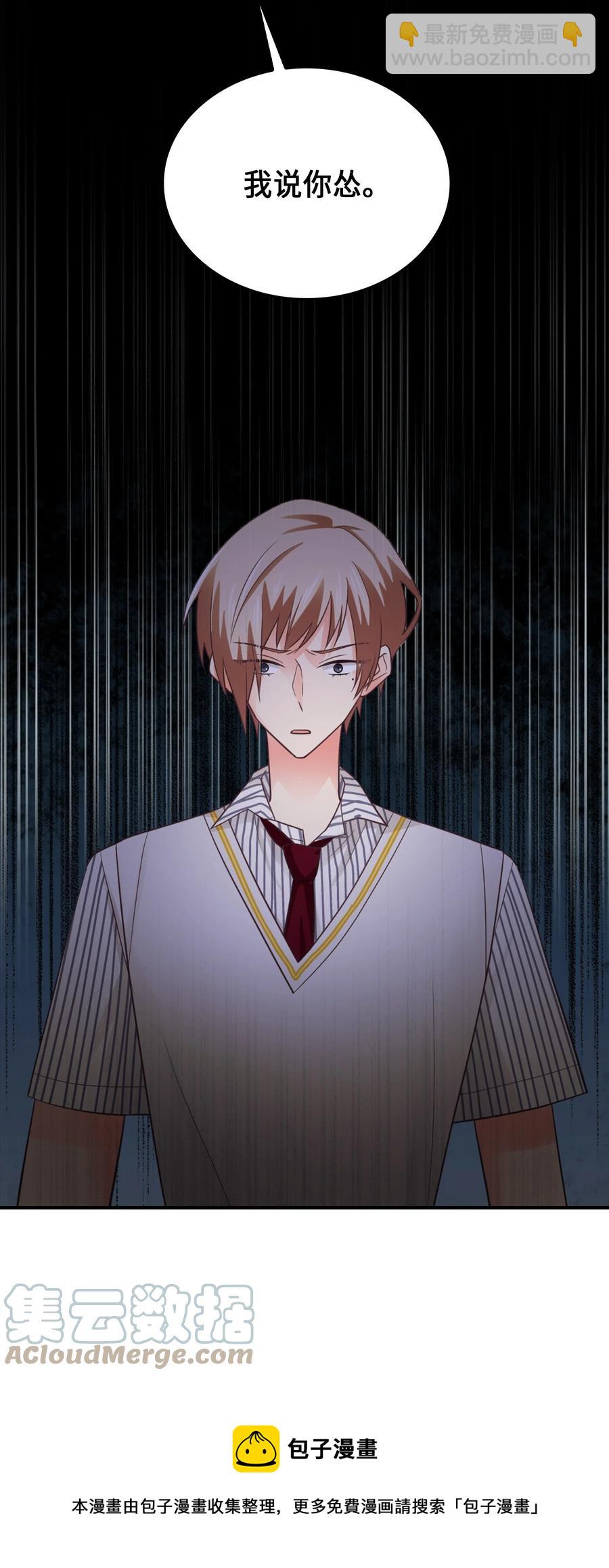 41 替泰俊报了个仇(1/2)-第41话