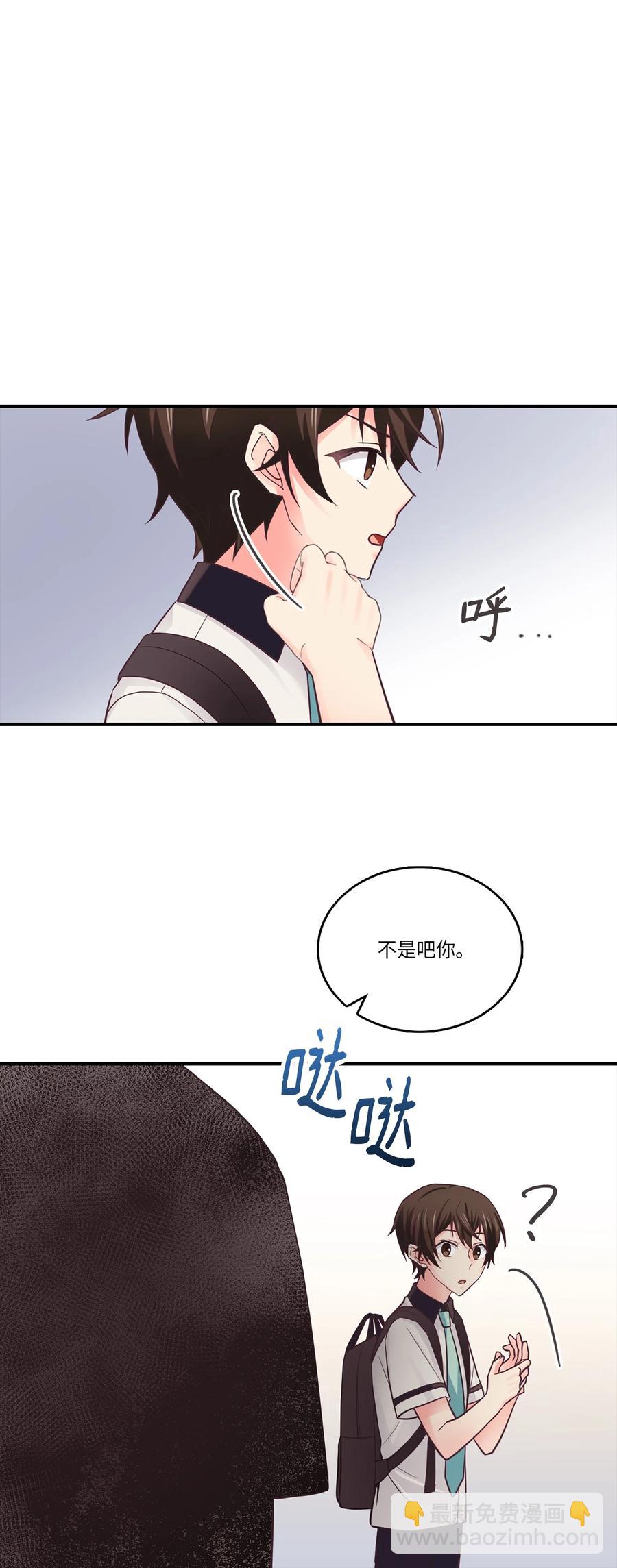 41 替泰俊报了个仇(1/2)-第41话