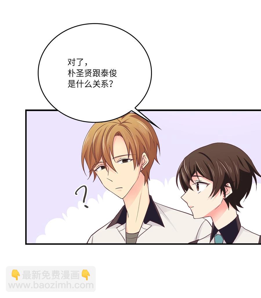 41 替泰俊报了个仇(1/2)-第41话