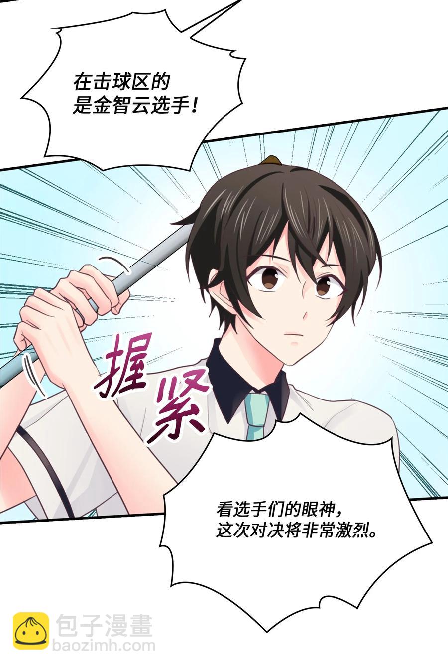 43 被撞见了(1/2)-第43话