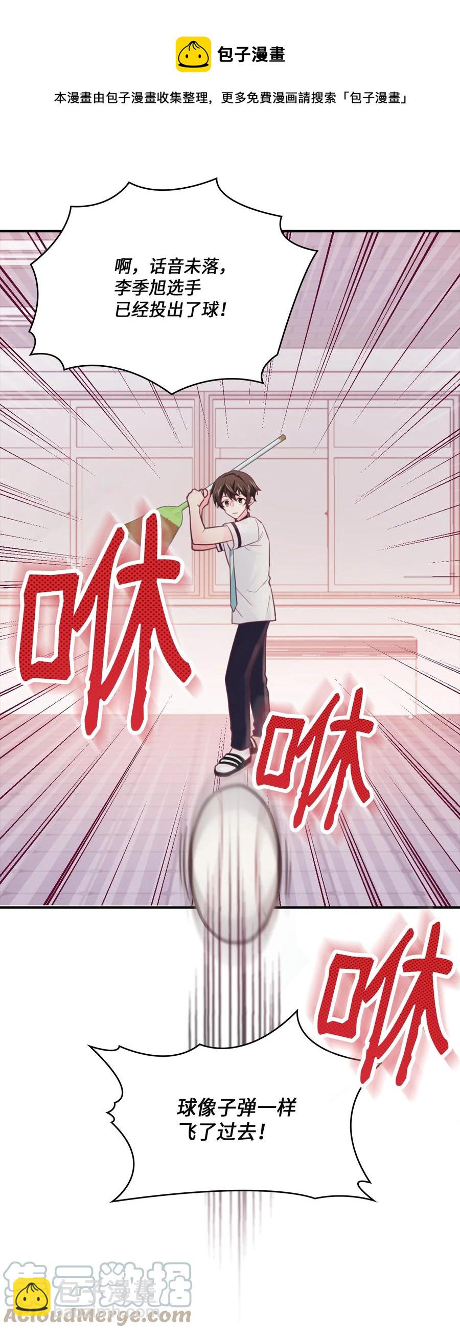 43 被撞见了(1/2)-第43话