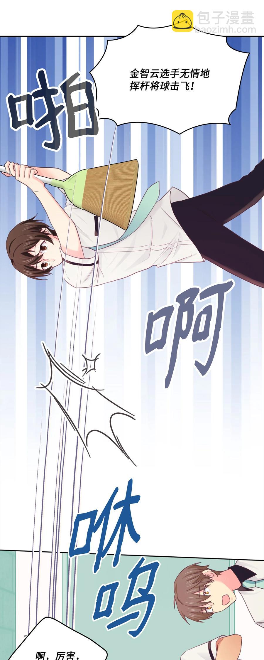 43 被撞见了(1/2)-第43话