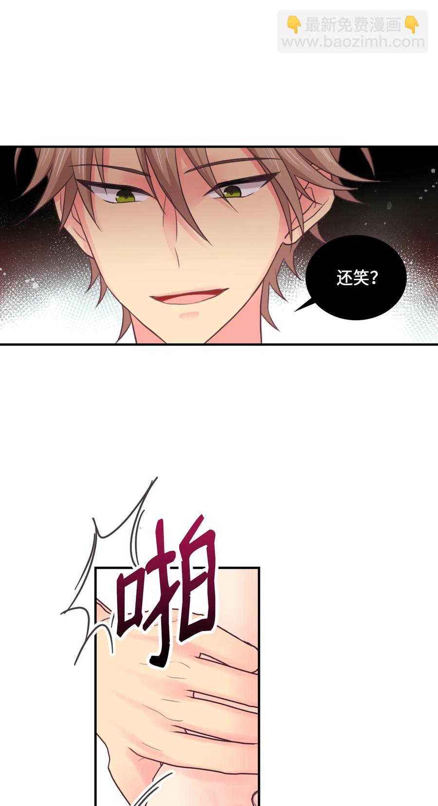 43 被撞见了(1/2)-第43话