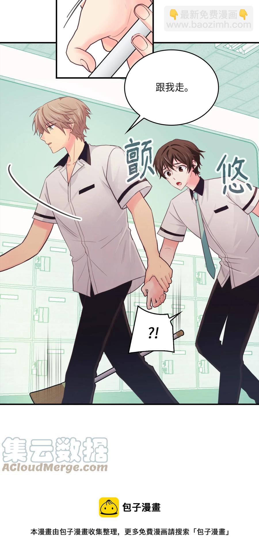 43 被撞见了(1/2)-第43话