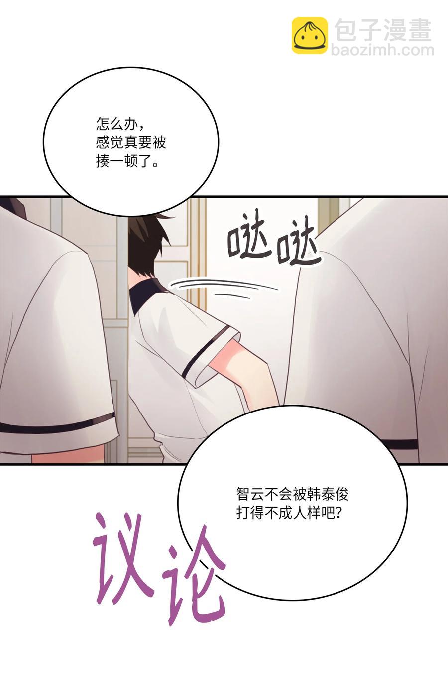 43 被撞见了(1/2)-第43话