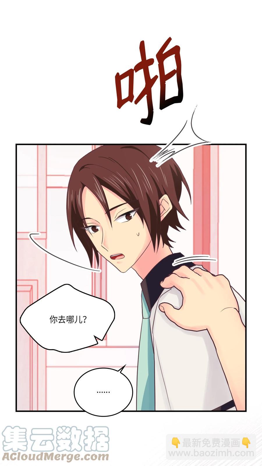 43 被撞见了(1/2)-第43话