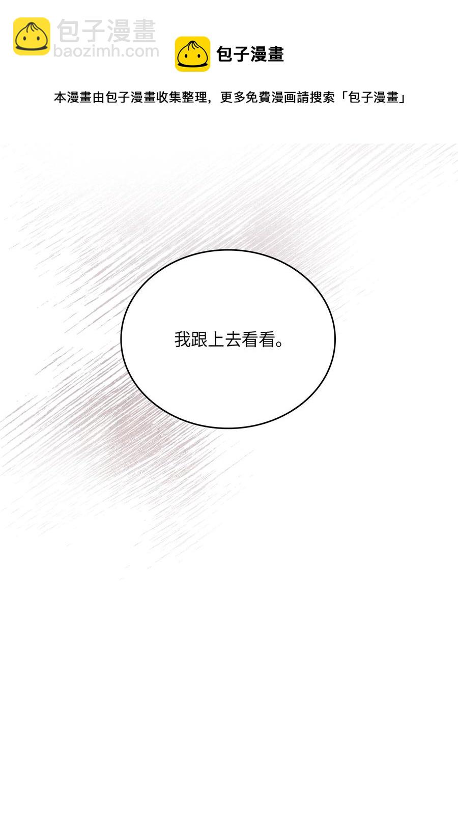 43 被撞见了(1/2)-第43话