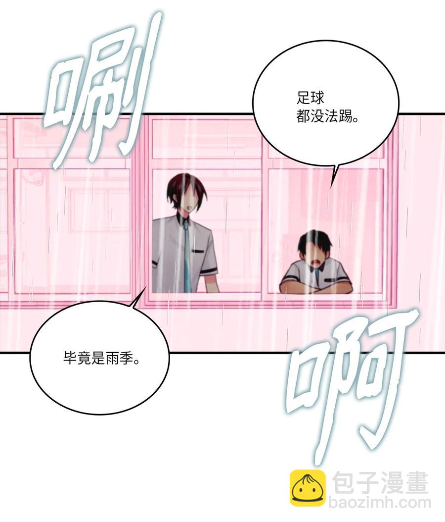 43 被撞见了(1/2)-第43话