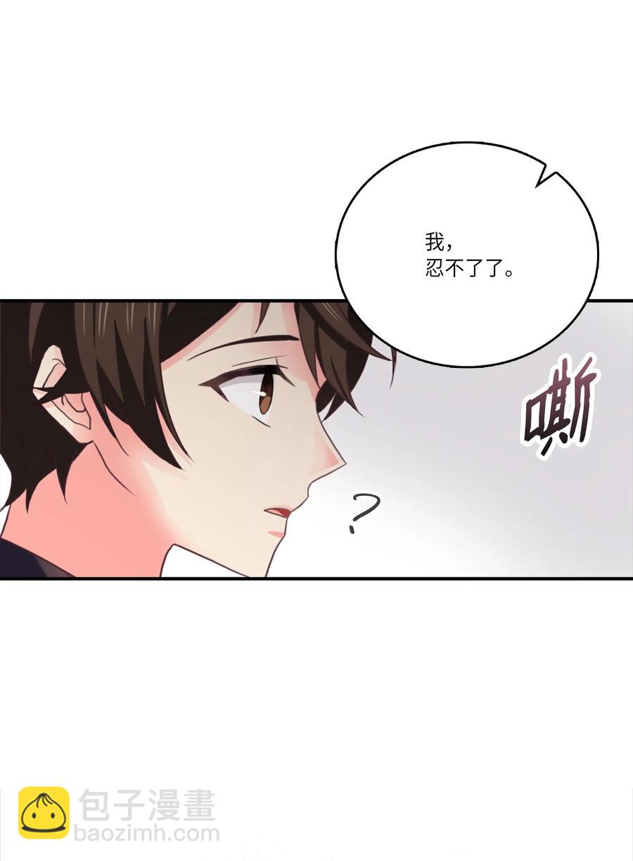 43 被撞见了(1/2)-第43话