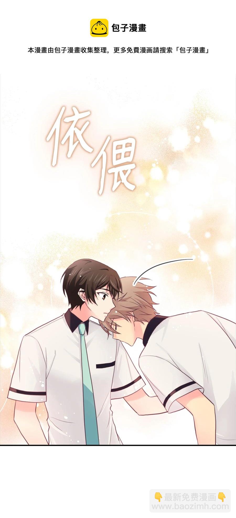 43 被撞见了(1/2)-第43话