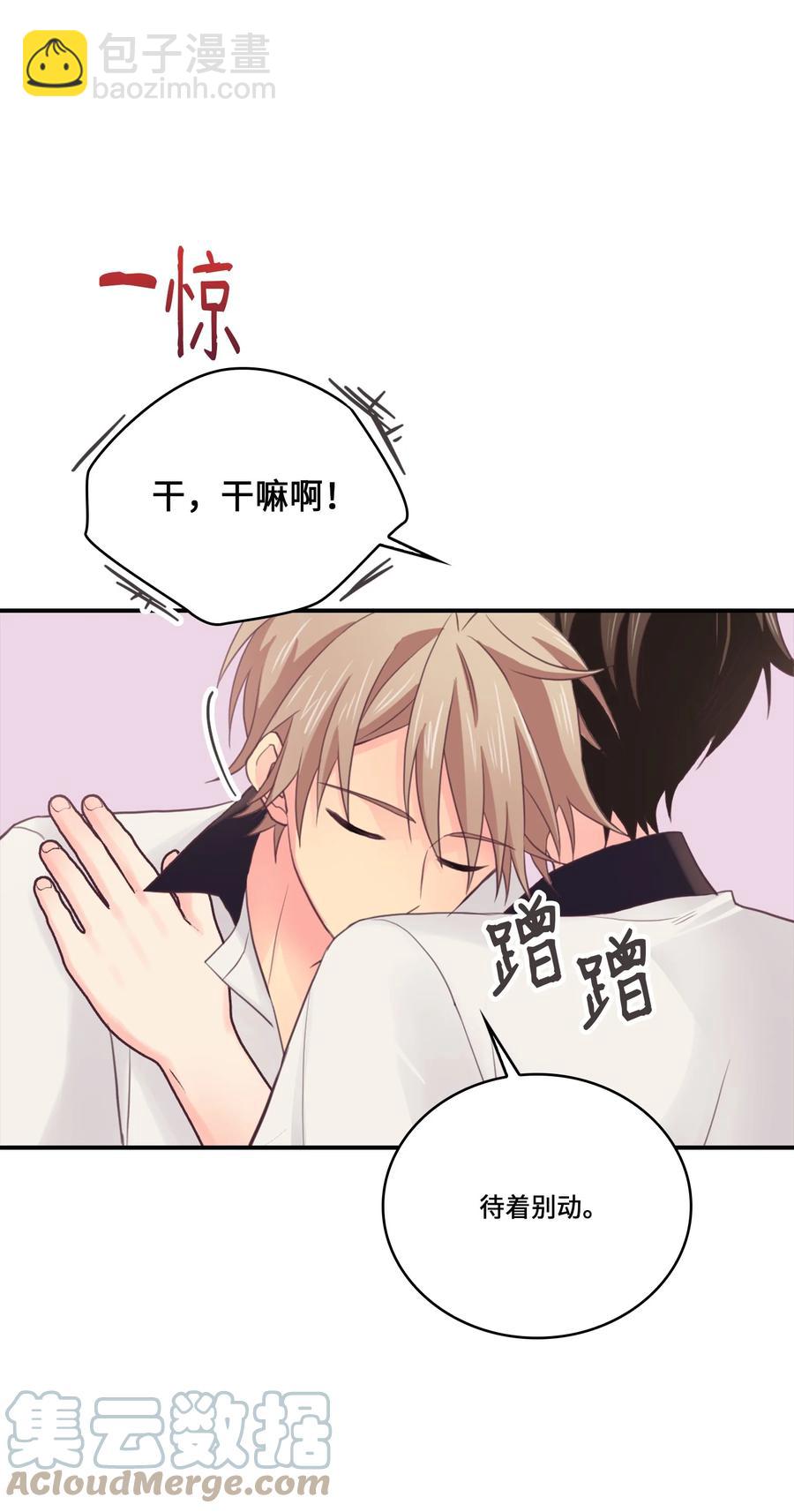 43 被撞见了(1/2)-第43话