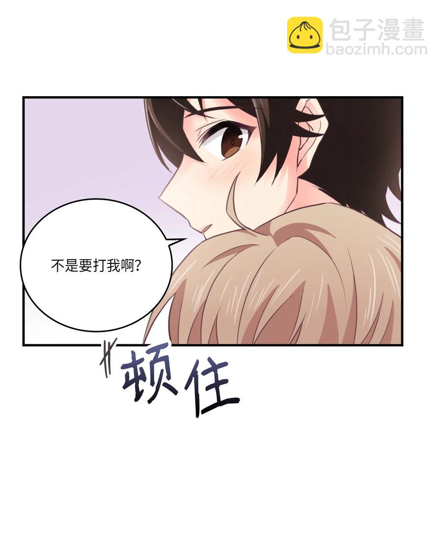 43 被撞见了(1/2)-第43话