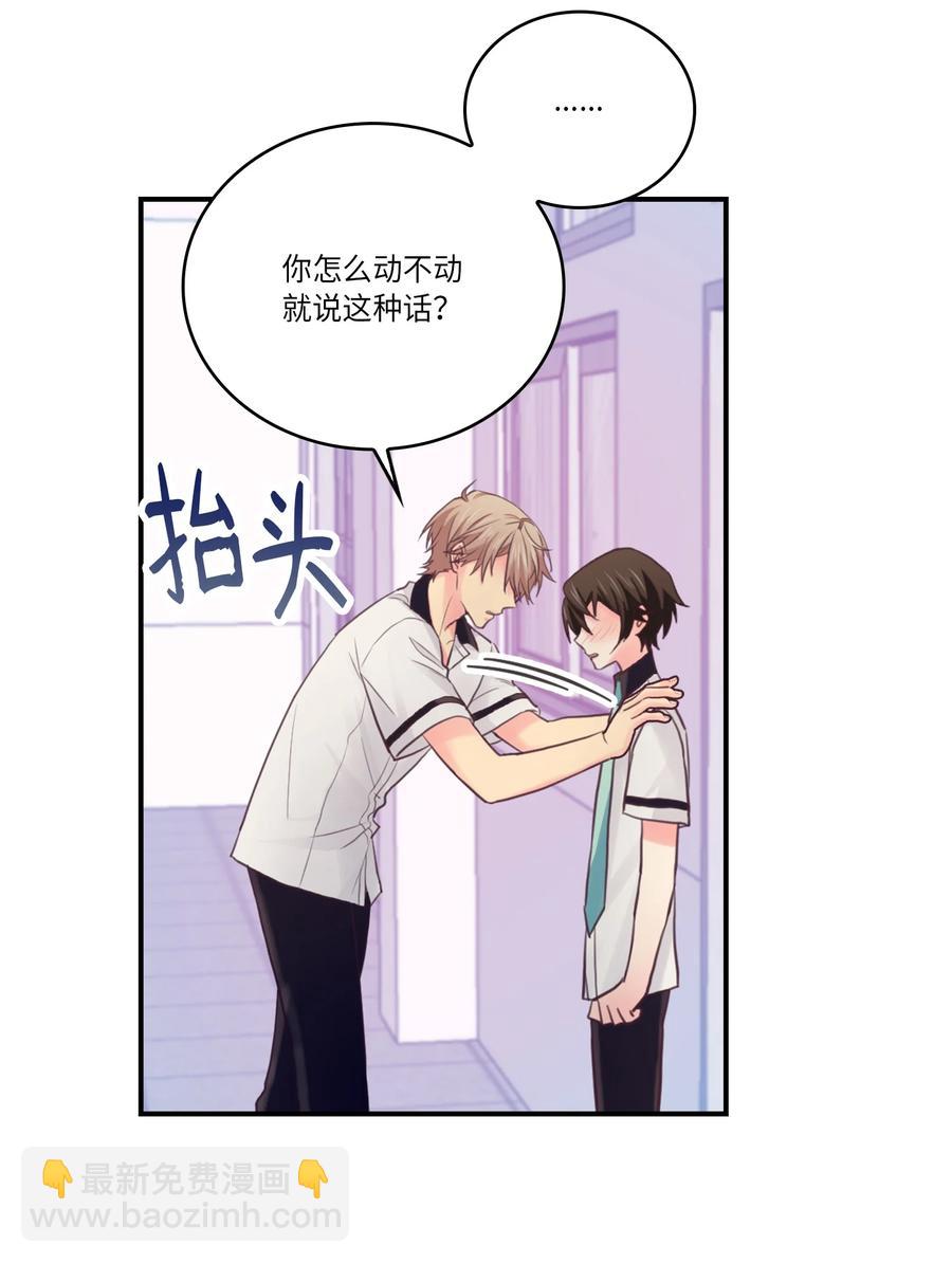 43 被撞见了(1/2)-第43话