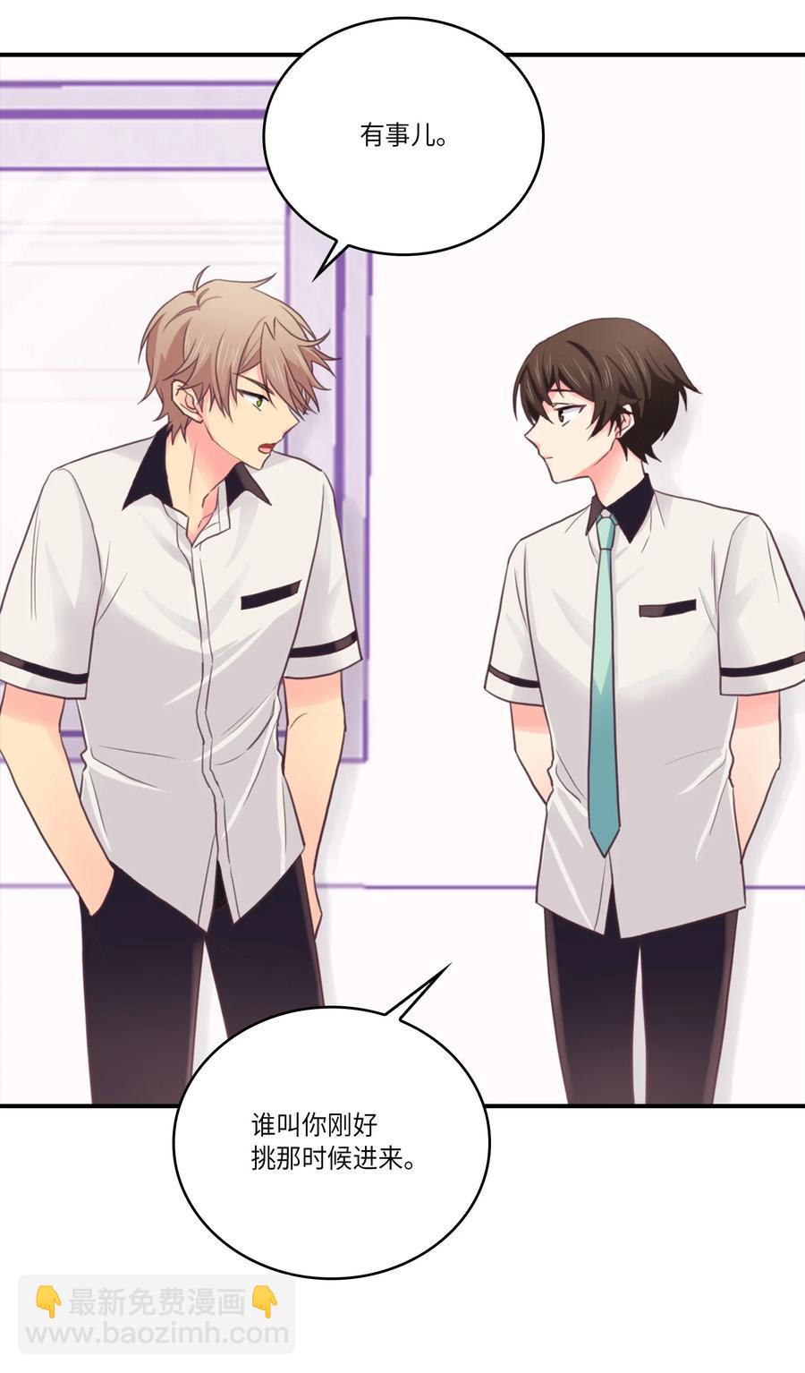 43 被撞见了(1/2)-第43话