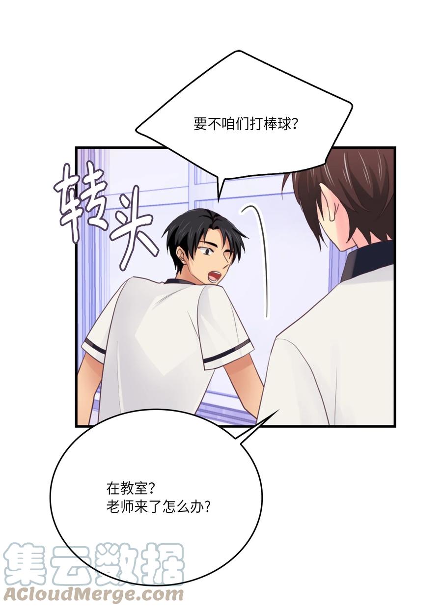 完美适配 - 43 被撞见了(1/2) - 4