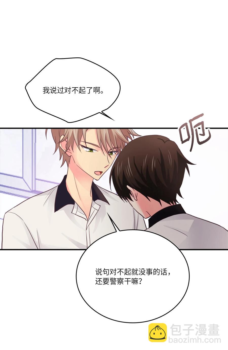 43 被撞见了(1/2)-第43话