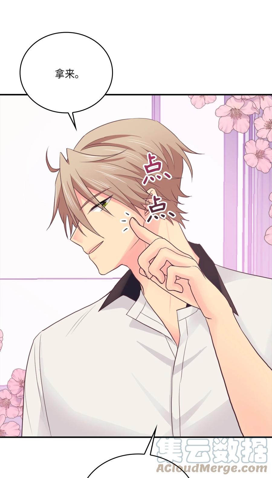 43 被撞见了(1/2)-第43话