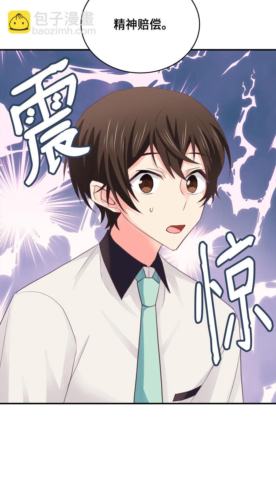 43 被撞见了(1/2)-第43话