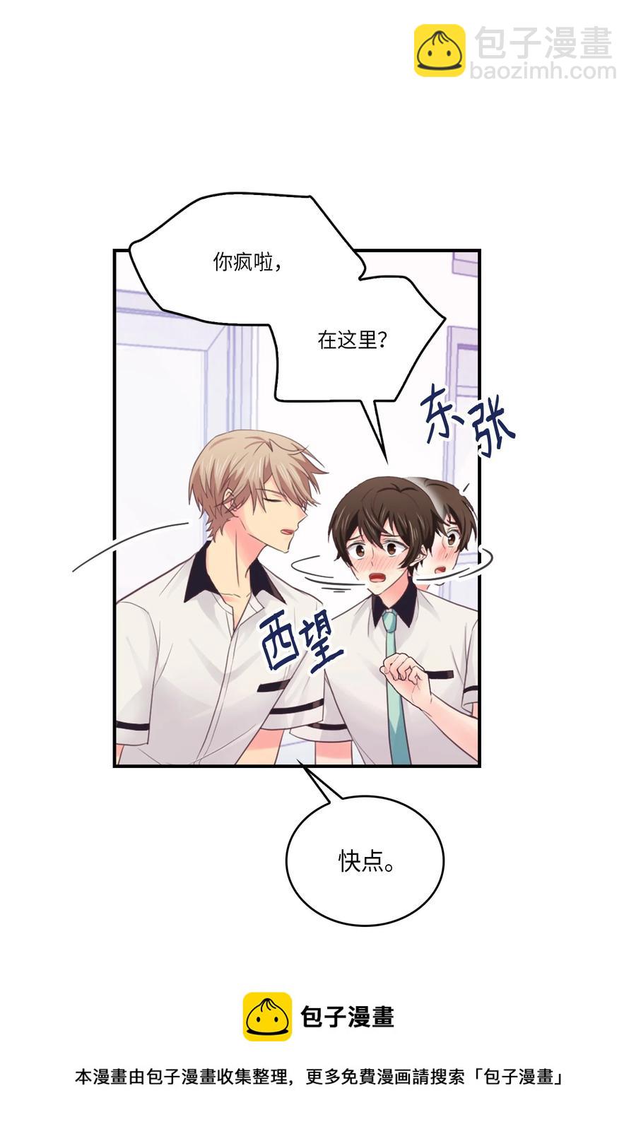 43 被撞见了(1/2)-第43话