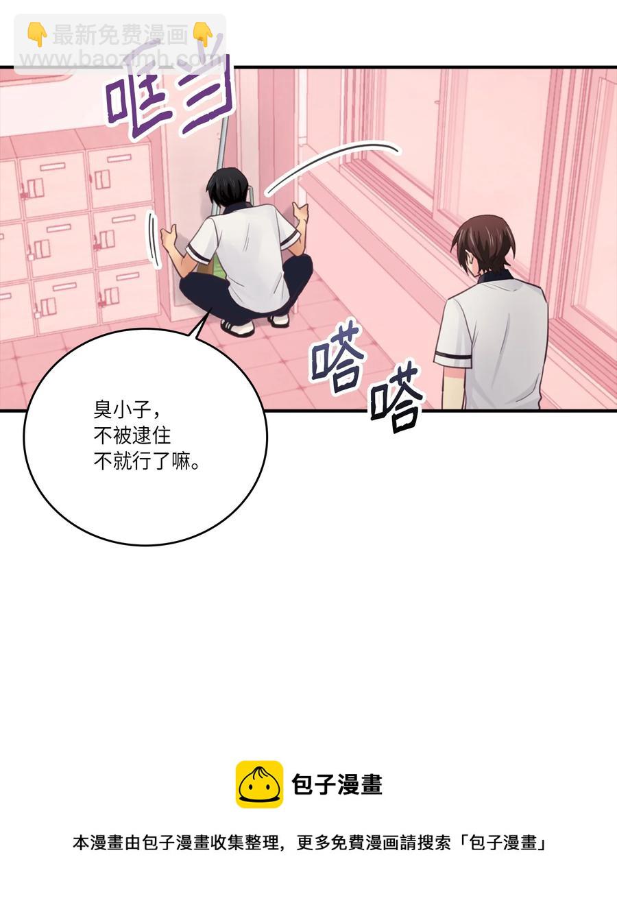 43 被撞见了(1/2)-第43话