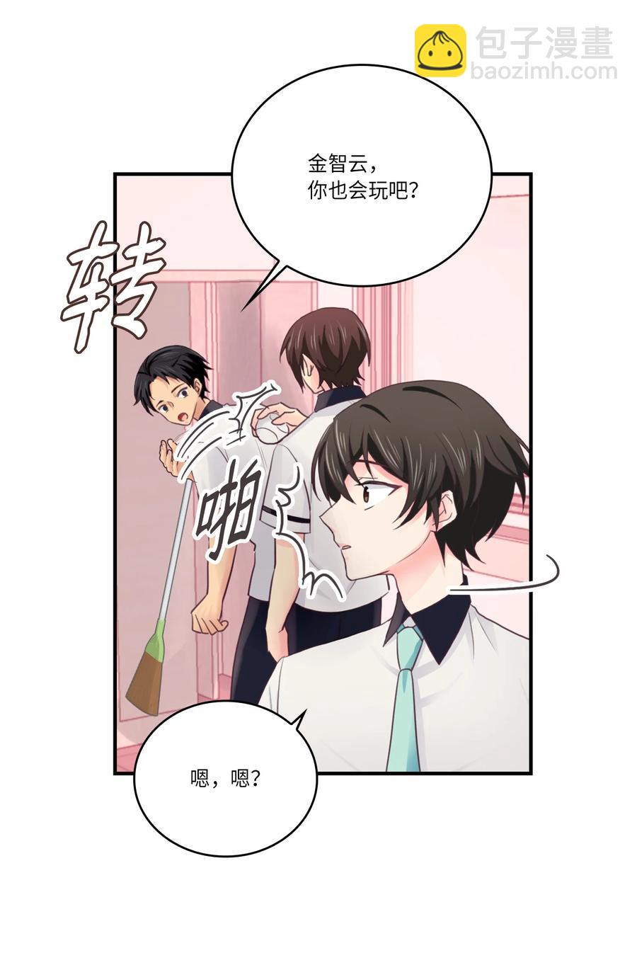 43 被撞见了(1/2)-第43话