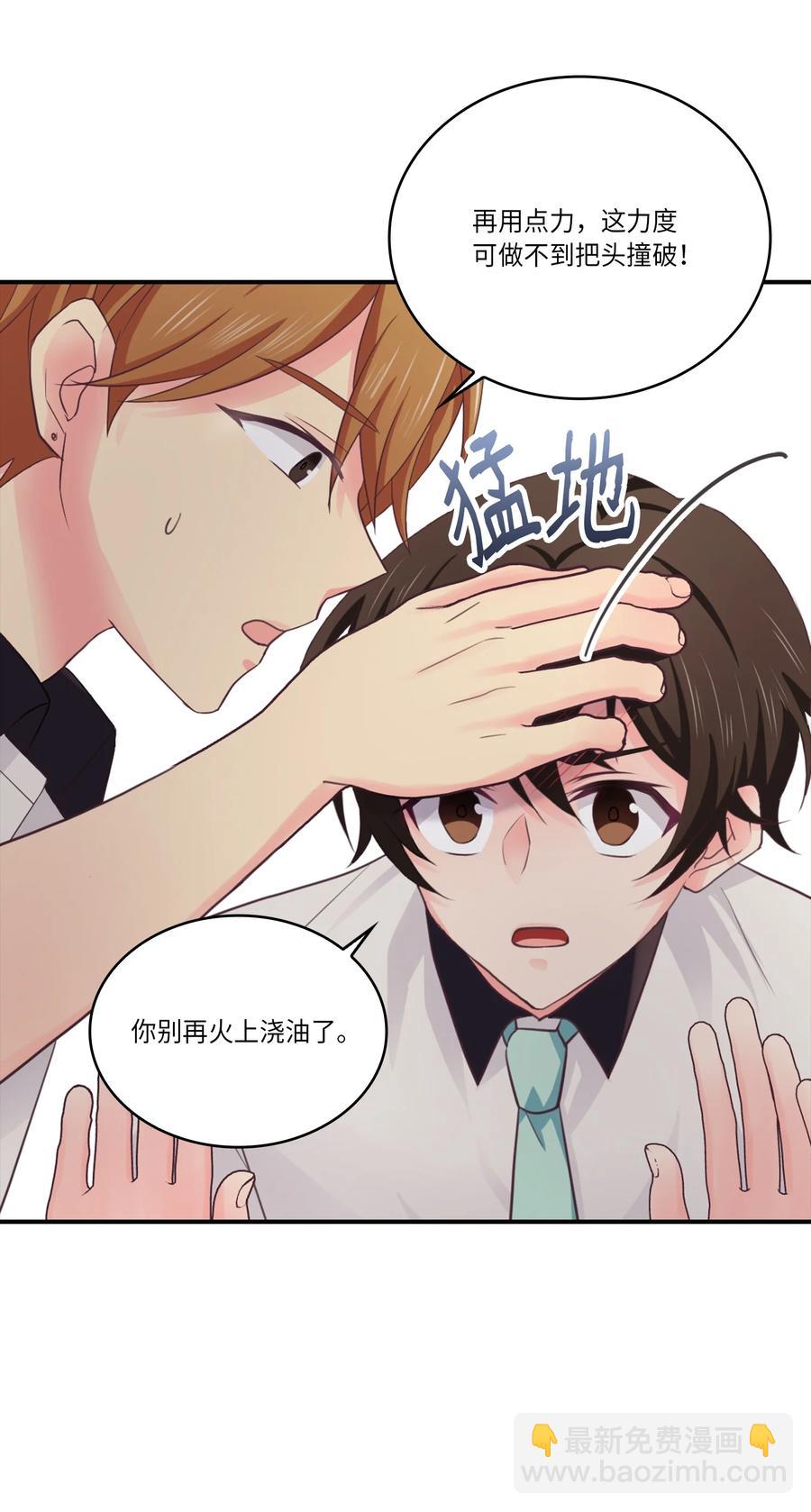 45 不如分手吧(1/2)-第45话