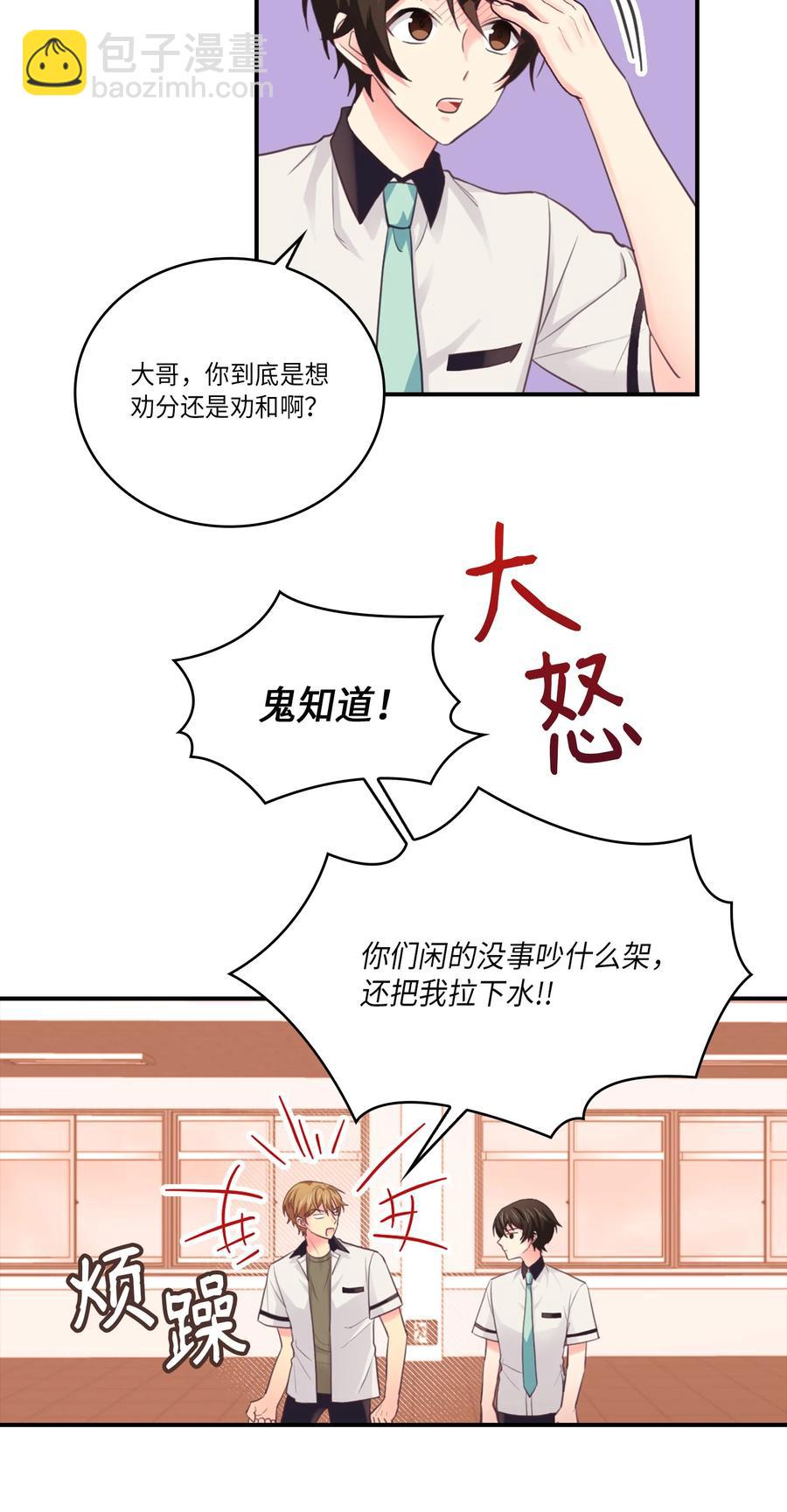 45 不如分手吧(1/2)-第45话