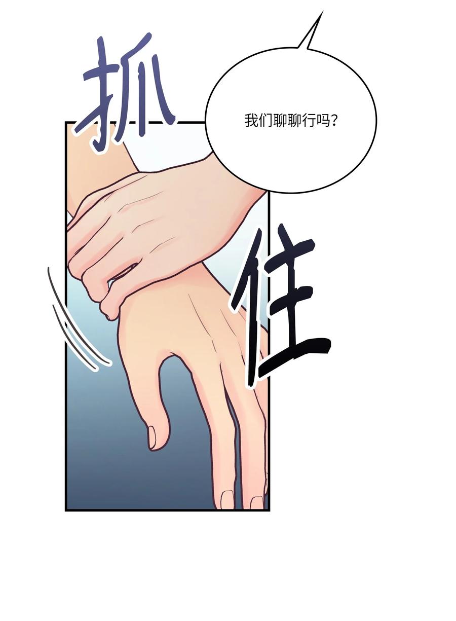 45 不如分手吧(1/2)-第45话