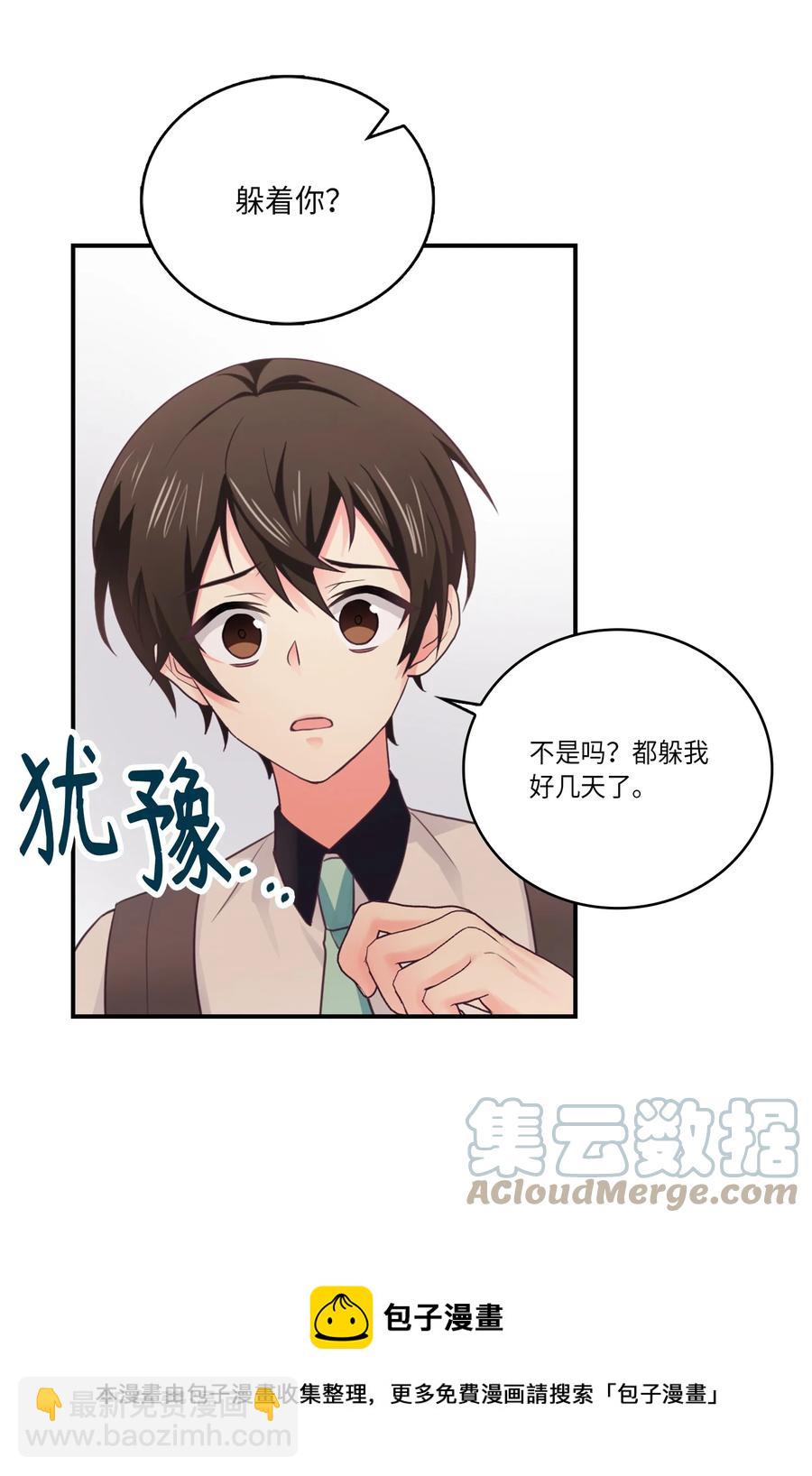 45 不如分手吧(1/2)-第45话