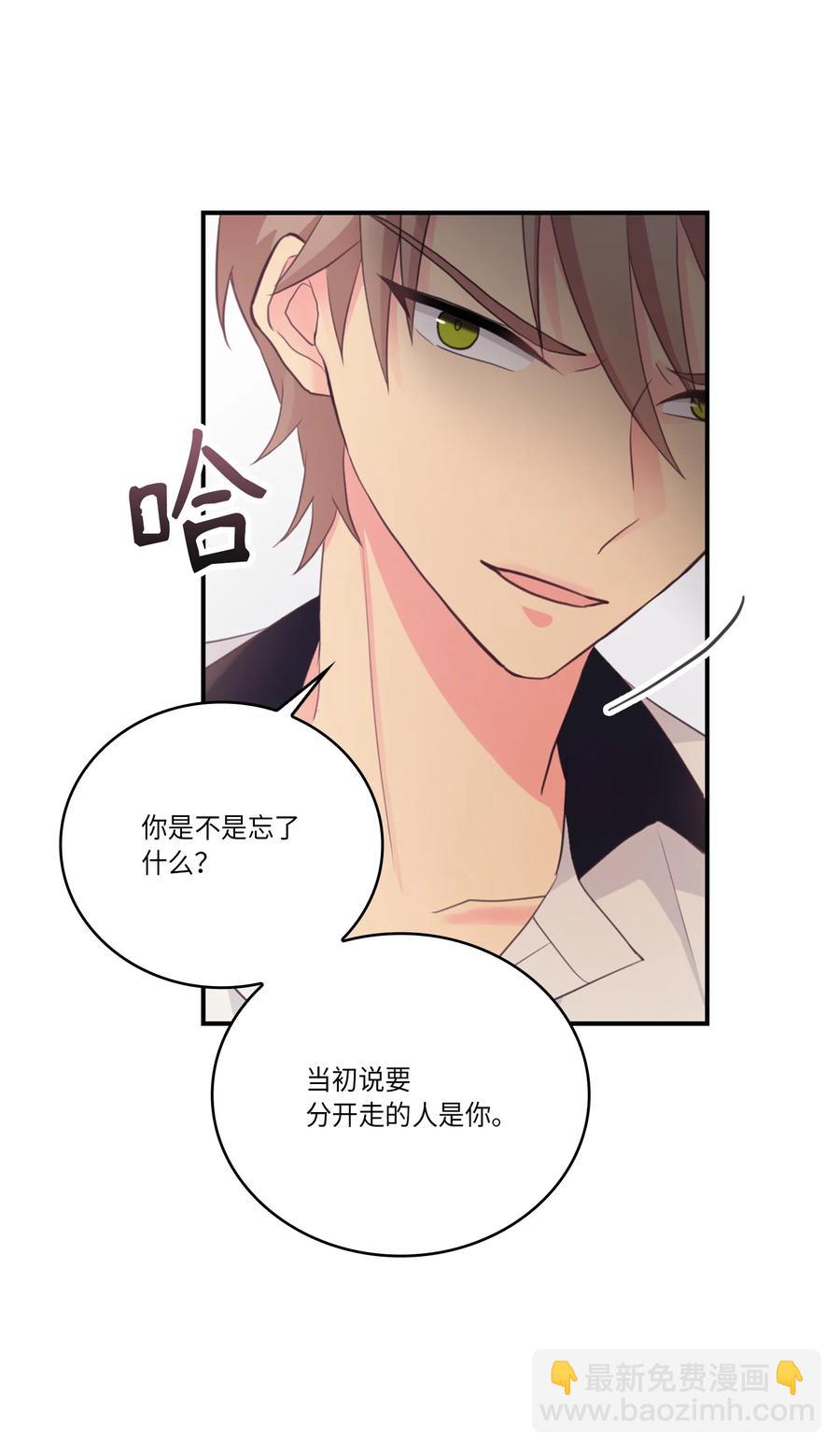 45 不如分手吧(1/2)-第45话