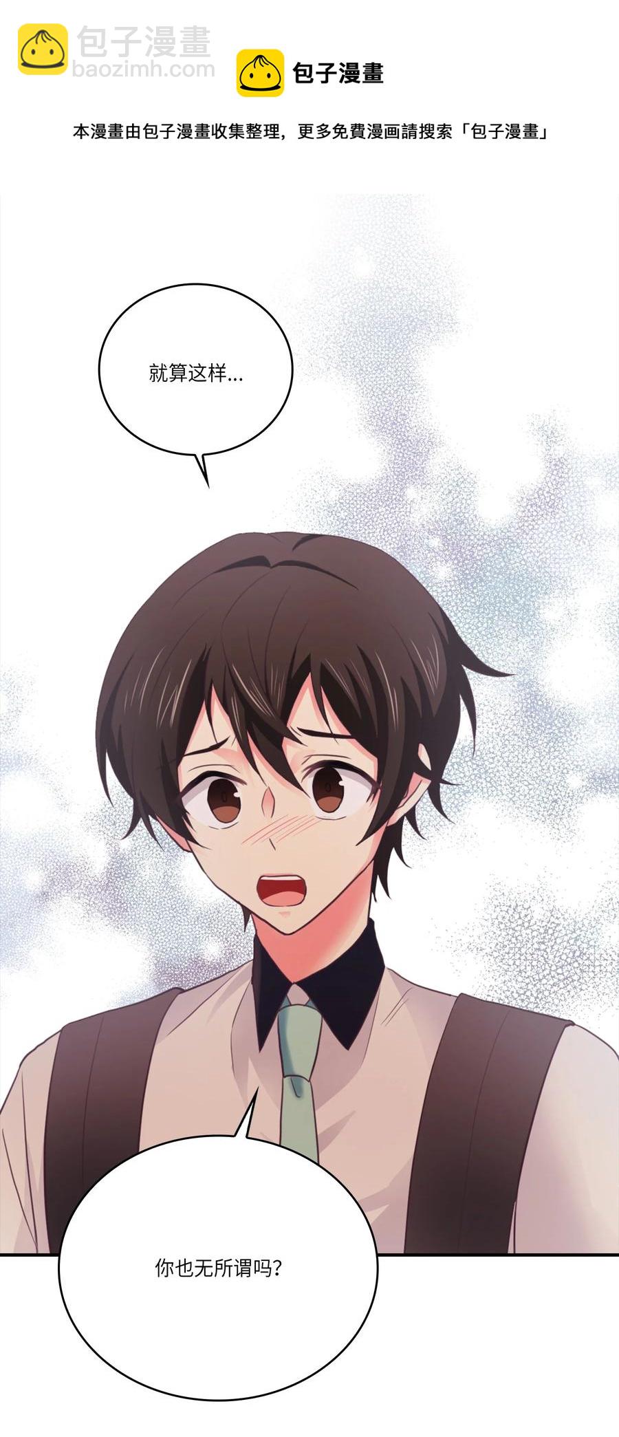 45 不如分手吧(1/2)-第45话