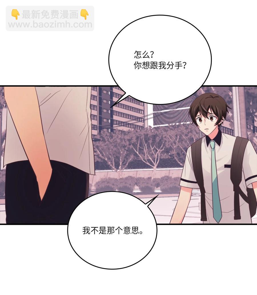 45 不如分手吧(1/2)-第45话