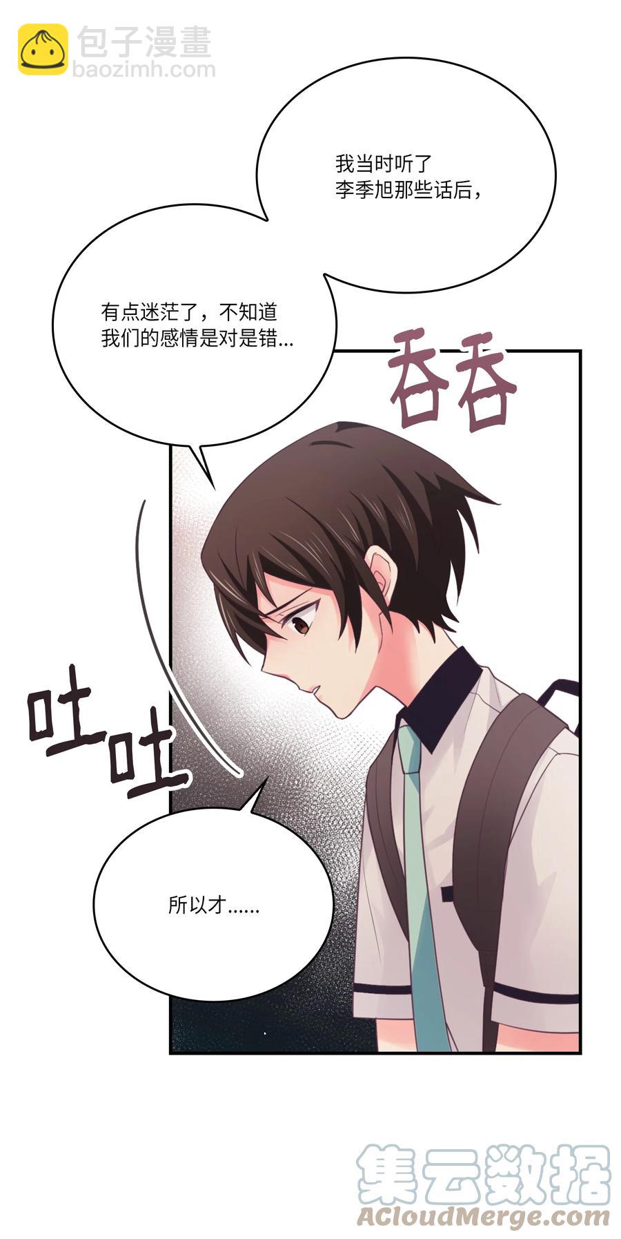 45 不如分手吧(1/2)-第45话