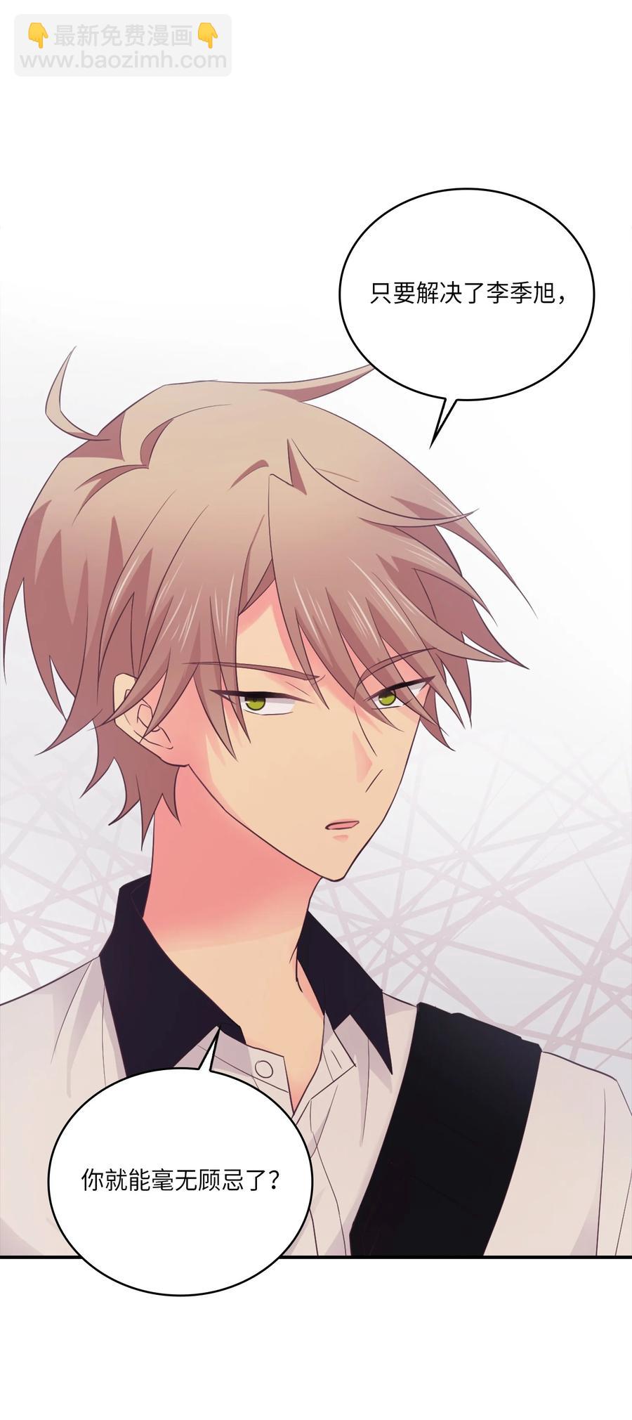 45 不如分手吧(1/2)-第45话