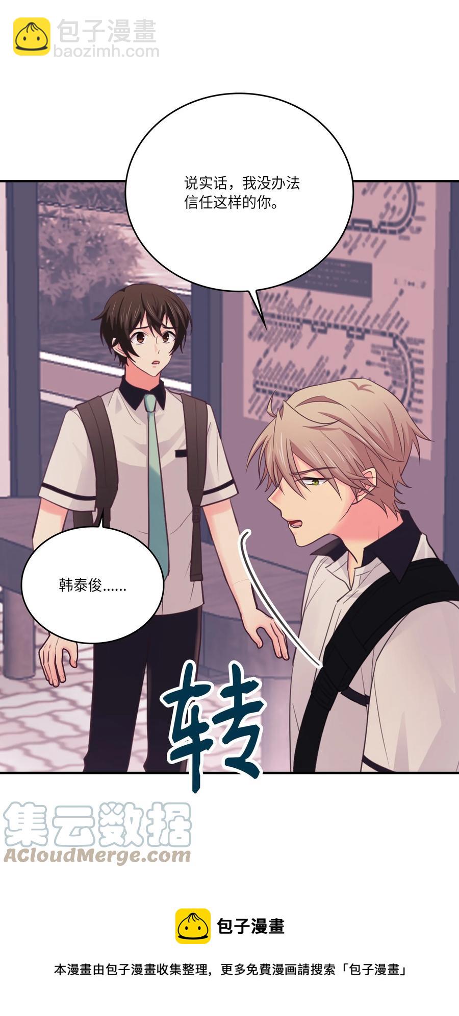 45 不如分手吧(1/2)-第45话