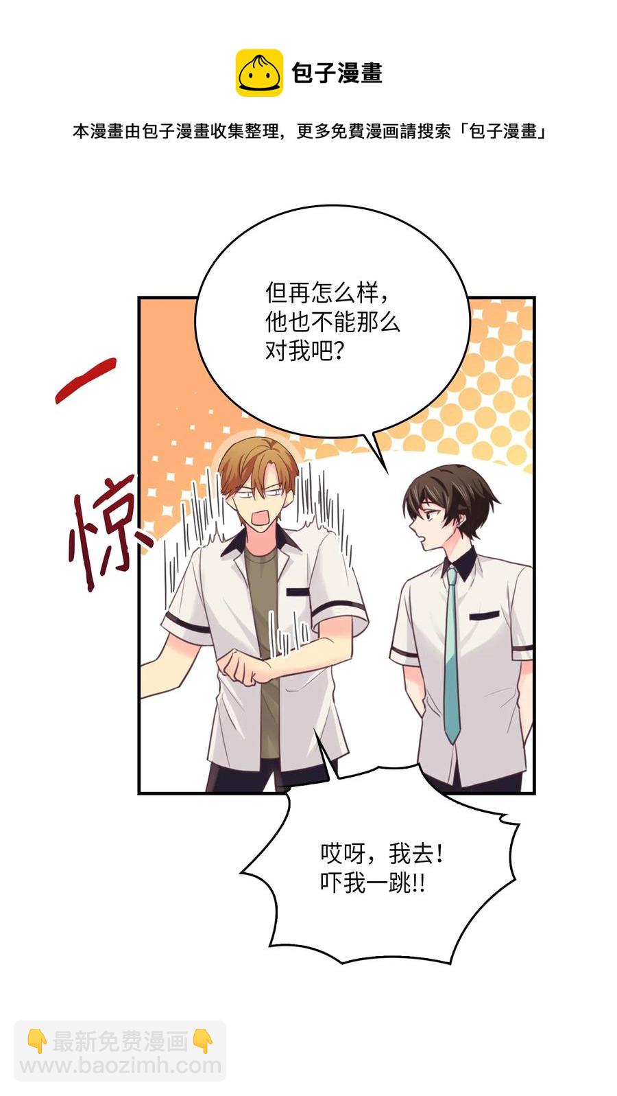 45 不如分手吧(1/2)-第45话