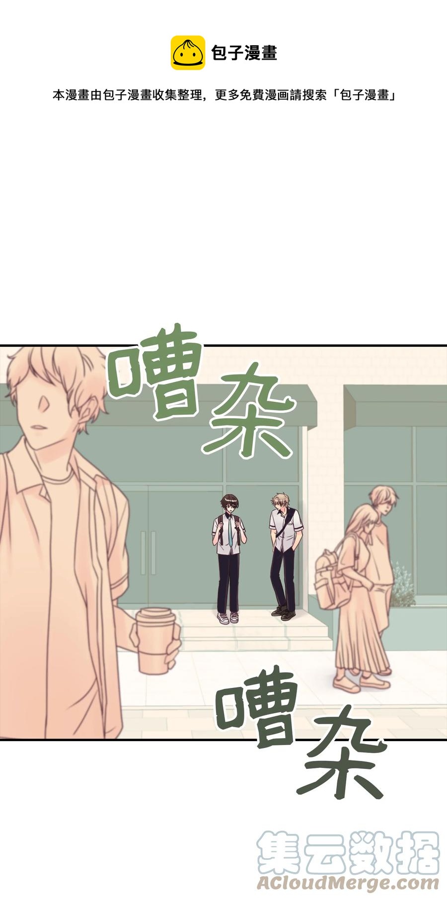 47 终于坦白了(1/2)-第47话