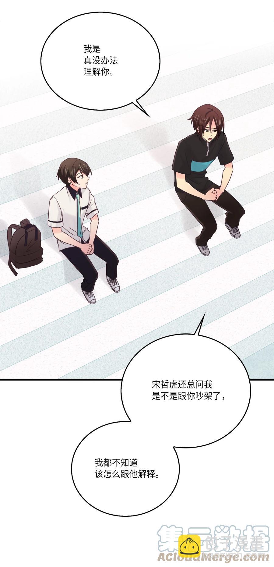 47 终于坦白了(1/2)-第47话