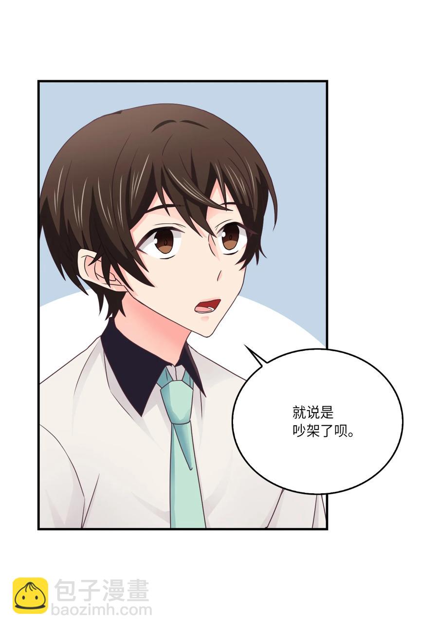 47 终于坦白了(1/2)-第47话