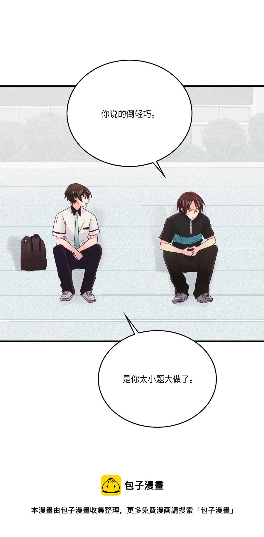 47 终于坦白了(1/2)-第47话