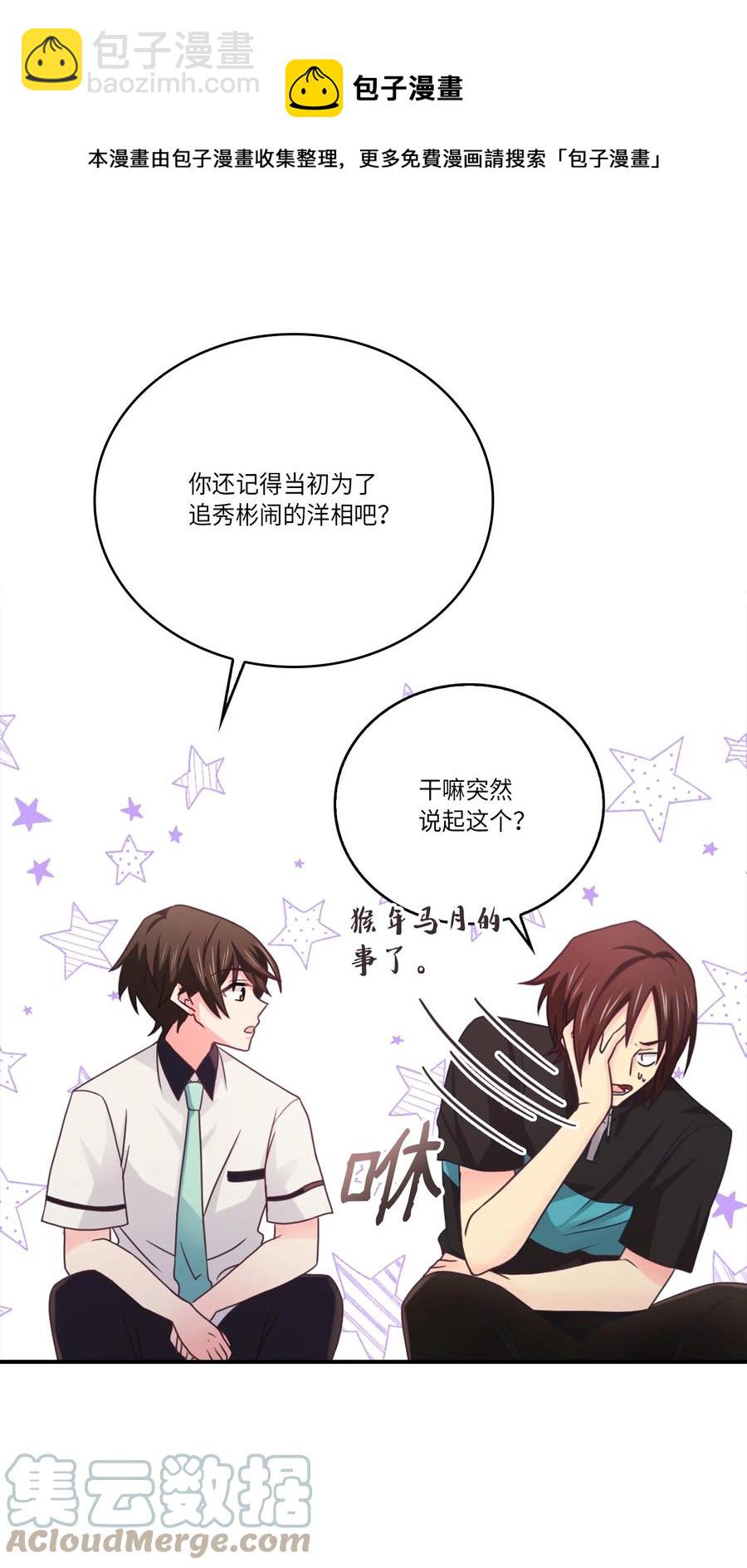 47 终于坦白了(1/2)-第47话