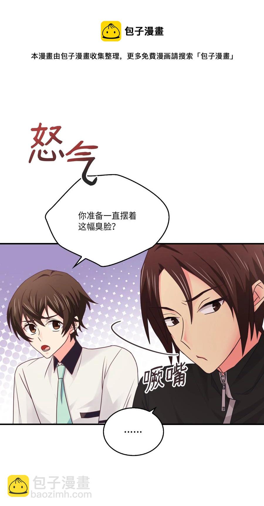 47 终于坦白了(1/2)-第47话