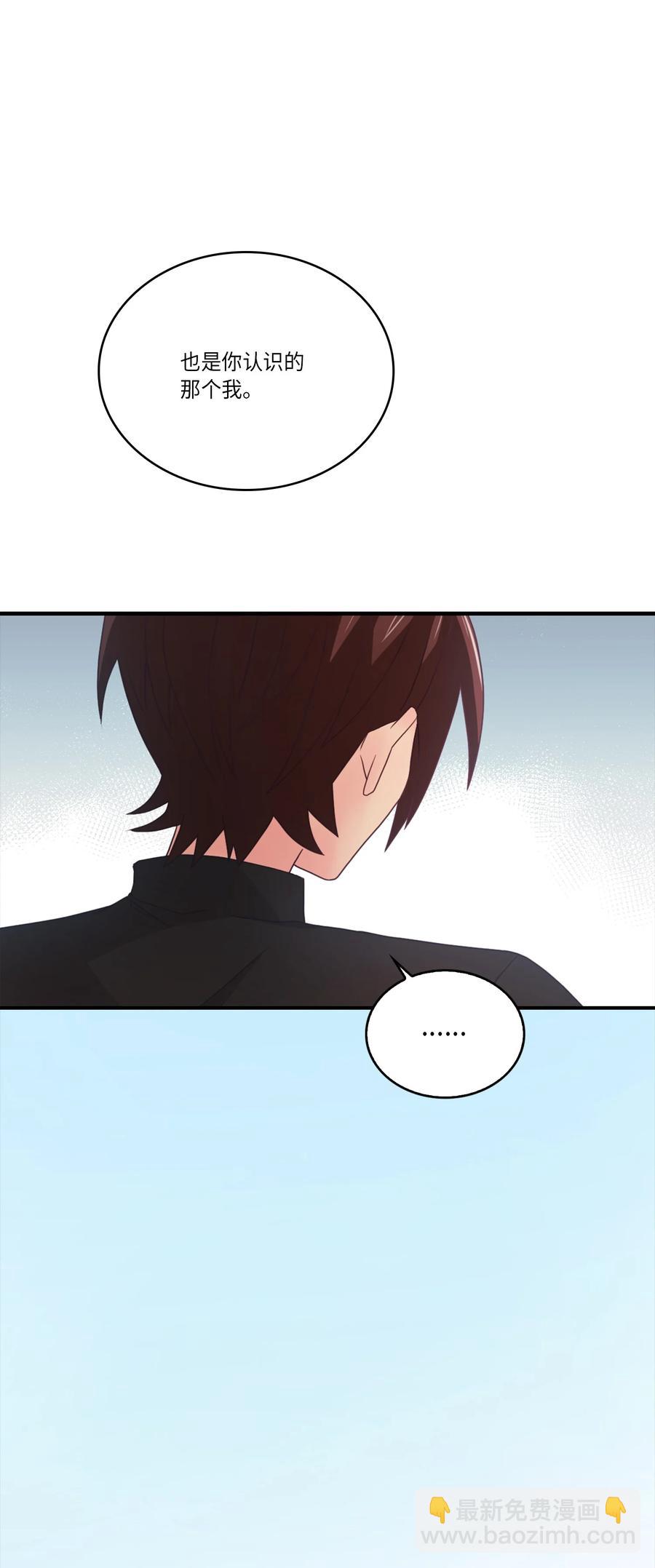 47 终于坦白了(1/2)-第47话