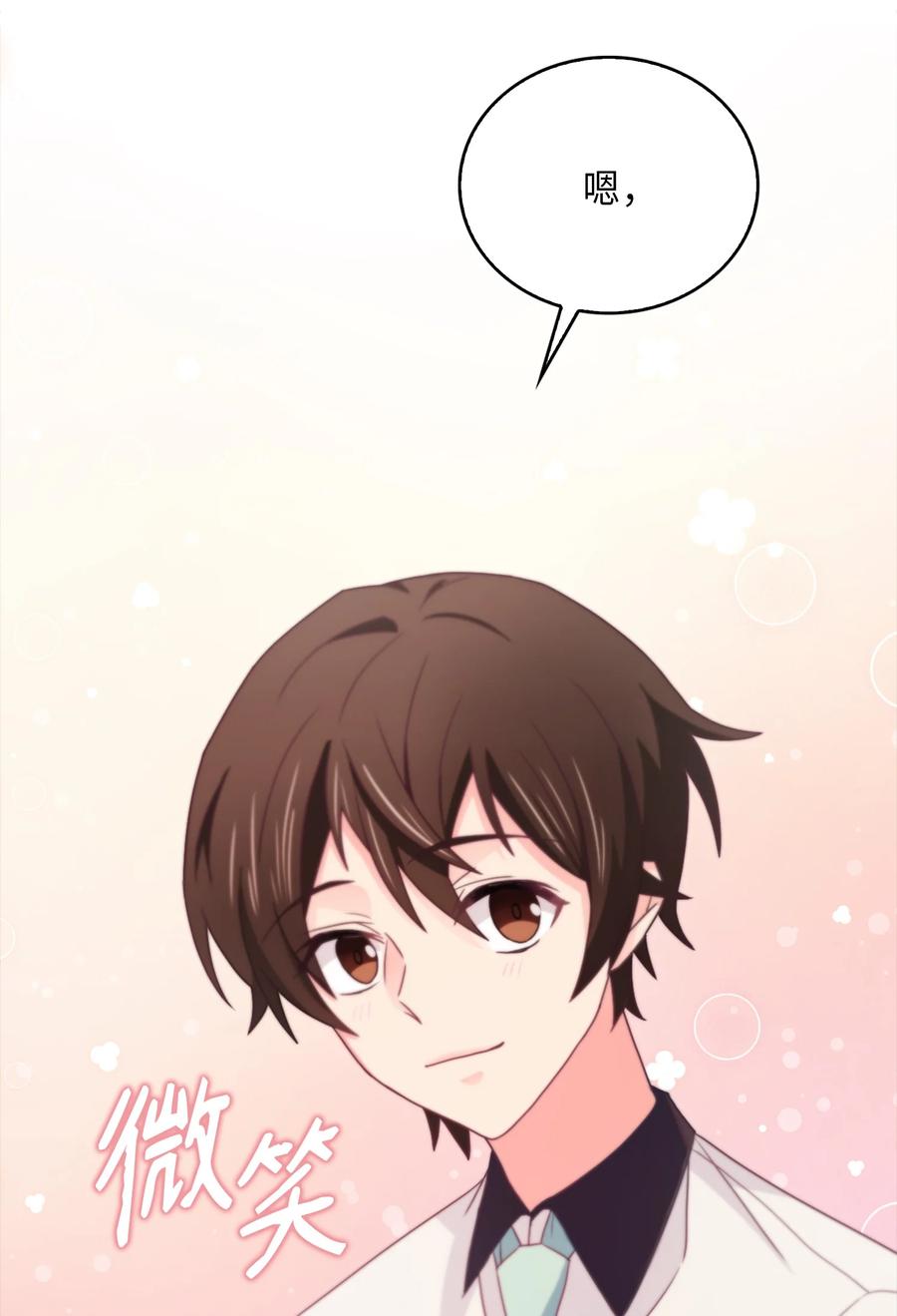 47 终于坦白了(1/2)-第47话