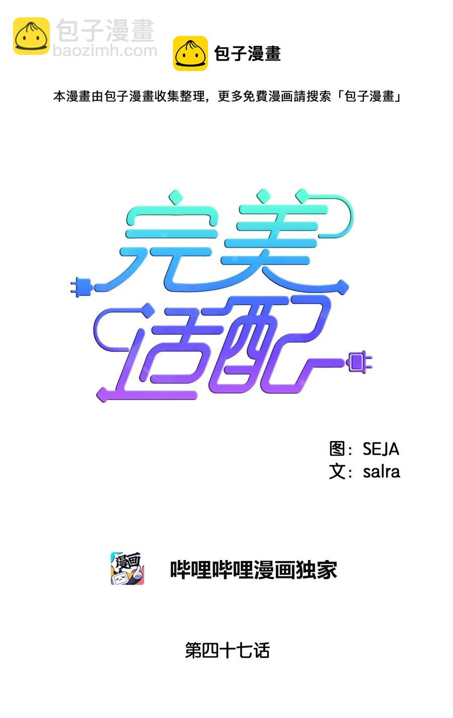 47 终于坦白了(1/2)-第47话